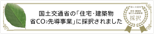 Fujisawa SST
